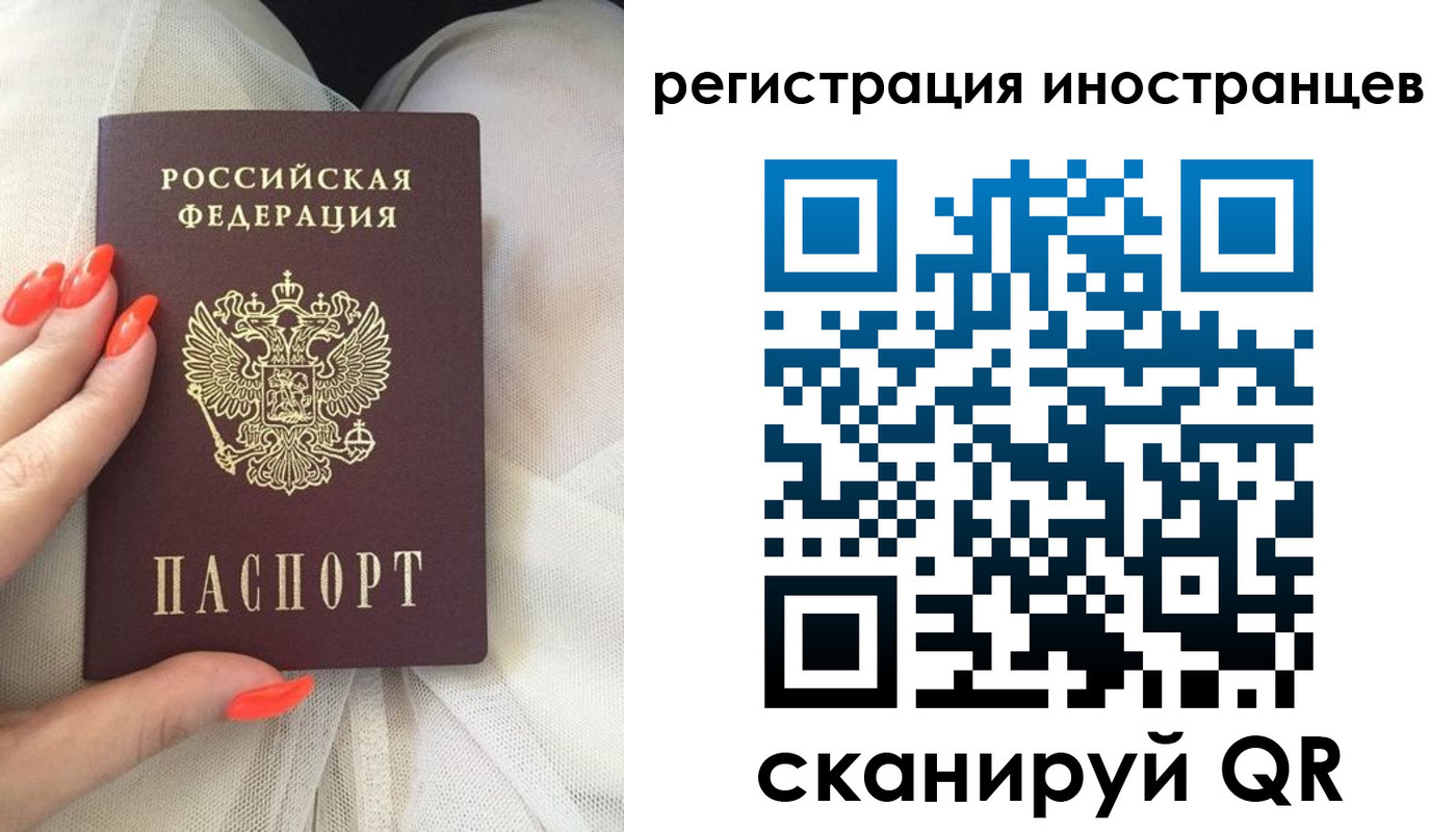 временная регистрация в квартире в Чечне