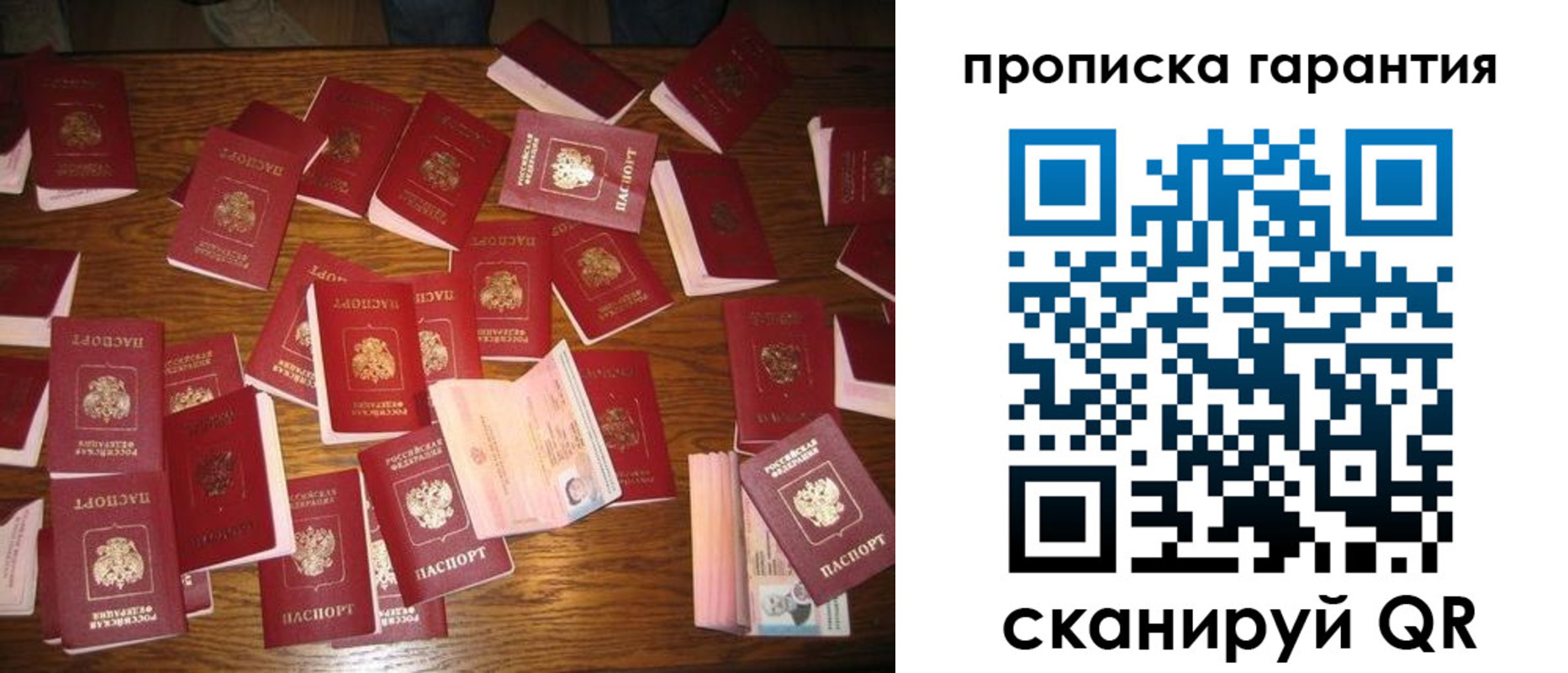 временная регистрация для школы в Чечне