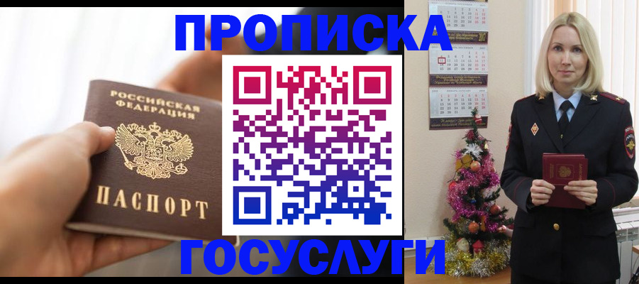 регистрация для школы в Чечне