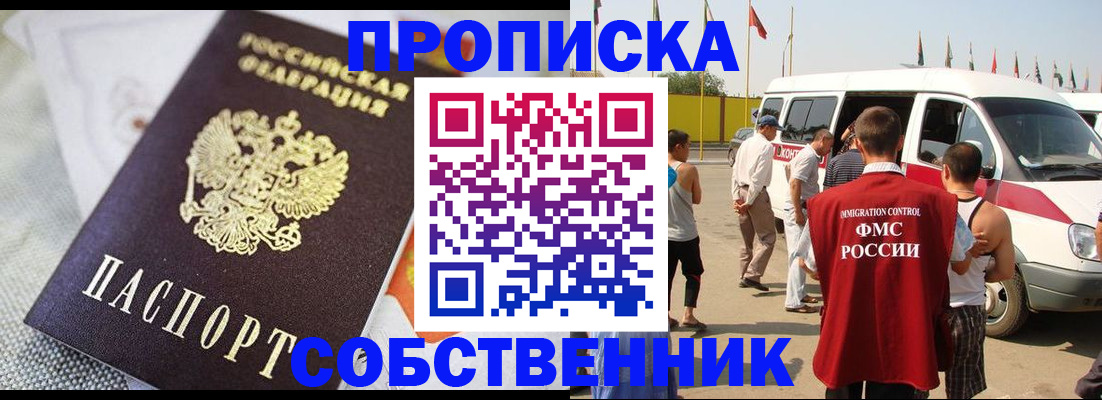 прописка иностранных граждан в Чечне