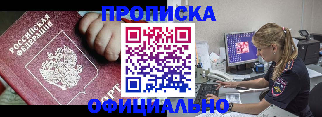 временная регистрация 2025 в Чечне